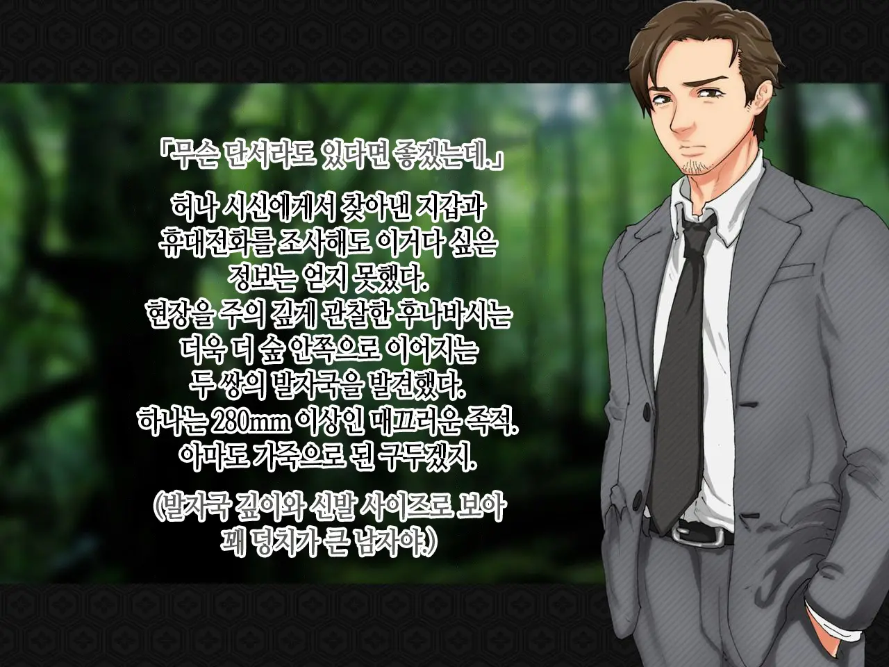Taima Kenshi Shizuru ~Youma Ingoku No Shou~ | 퇴마검사 시즈루